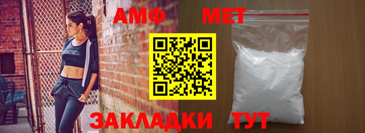 АМФ Розовый Реутов