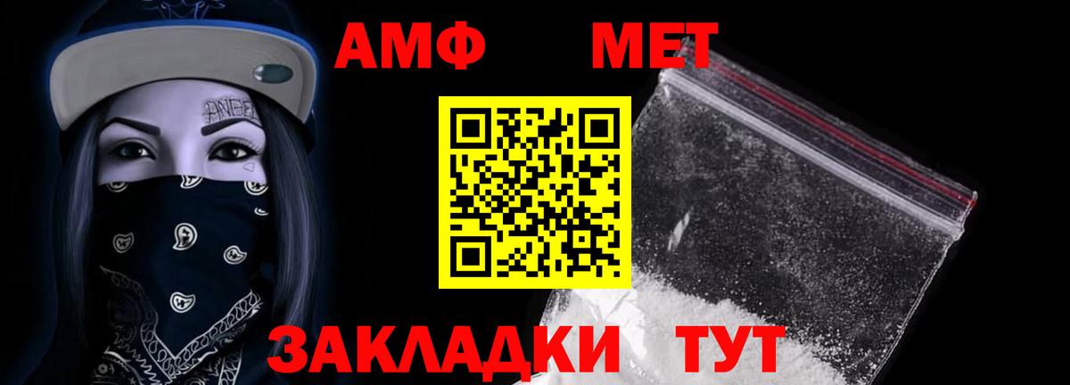 АМФ  Вход с VPN  Реутов  АМФ Розовый 