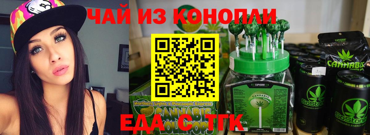 Реутов  Еда ТГК конопля  Вход с VPN 
