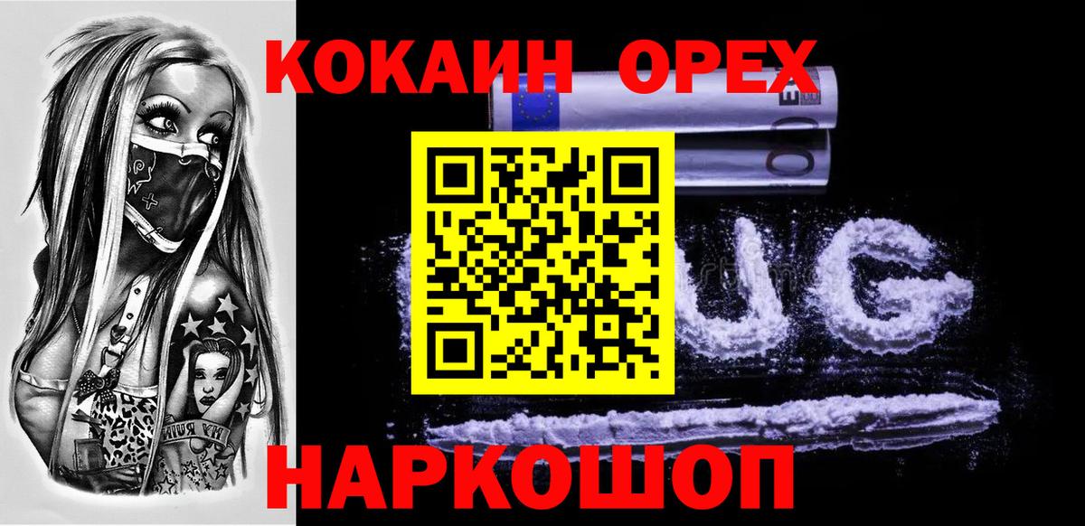 купить наркотики цена  Кокаин FishScale  Cocaine  Реутов  Вход с VPN  Cocaine Боливия 