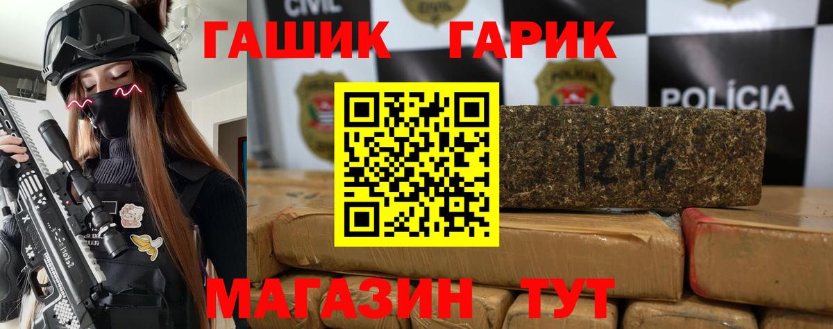 ГАШИШ  Вход с VPN  Реутов  ГАШИШ Ice-O-Lator 