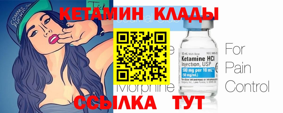 КЕТАМИН ketamine  Кетамин VHQ  Реутов  Вход с VPN 