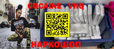кокаин перу Новозыбков