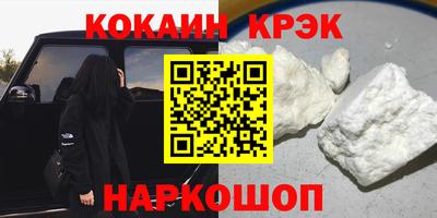 мескалин Новодвинск