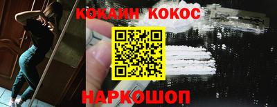 кокаин перу Новозыбков