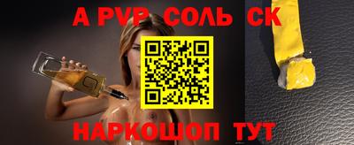 синтетический гашиш Кизляр