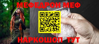 мескалин Новодвинск