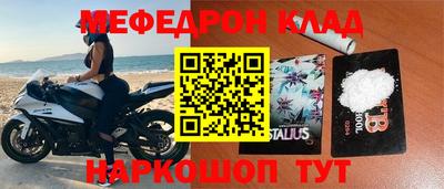 мескалин Новодвинск
