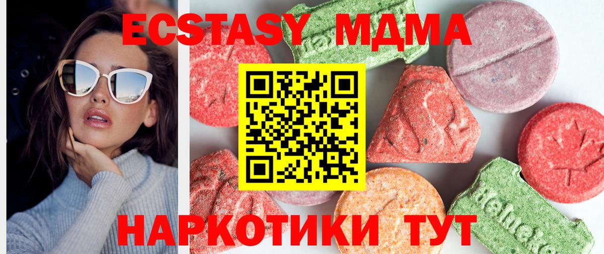 MDMA VHQ Реутов
