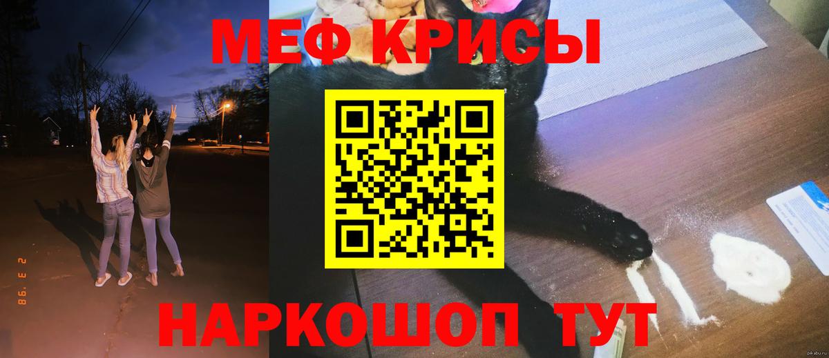 Меф мука Реутов