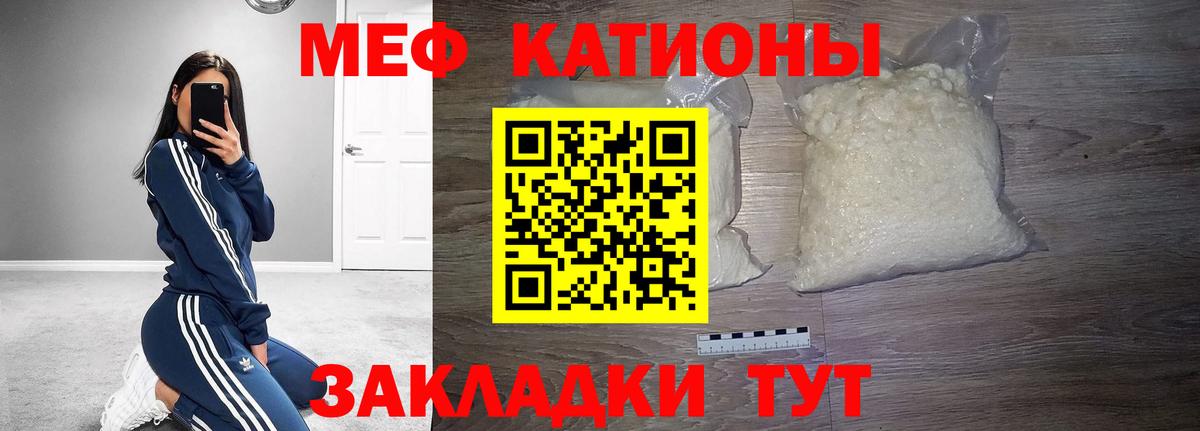 МЯУ-МЯУ mephedrone  МЕФ  где купить   МЕФ  Мефедрон кристаллы  Вход с VPN  Реутов 