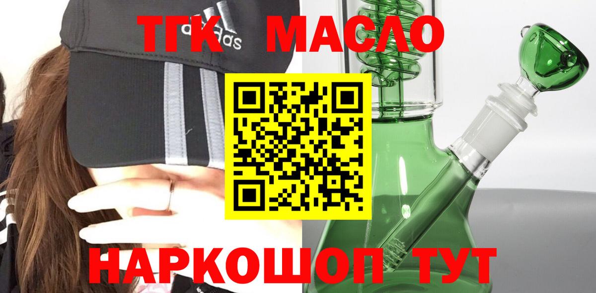 Реутов  Дистиллят ТГК гашишное масло  Дистиллят ТГК вейп  Вход с VPN 