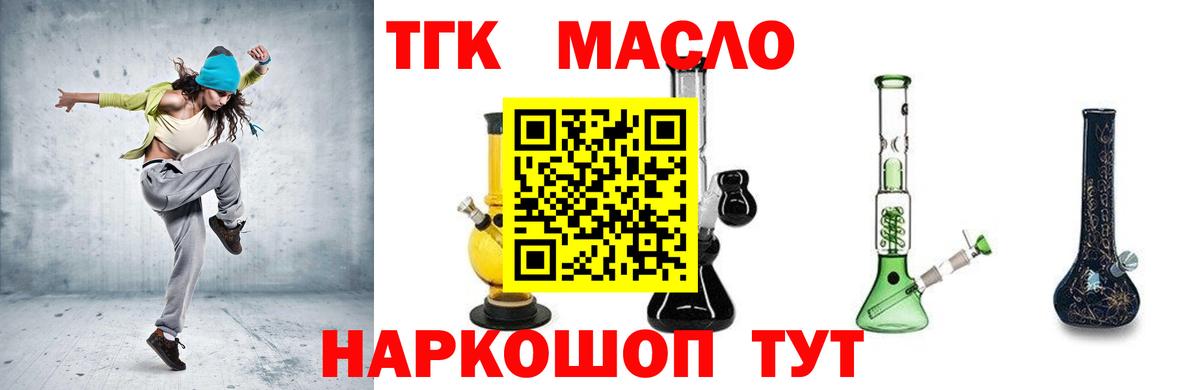 Дистиллят ТГК концентрат Реутов